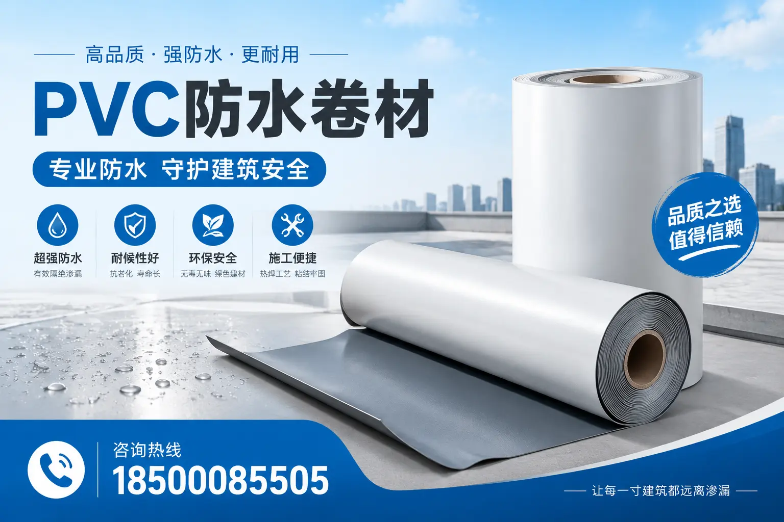 白山地区pvc防水卷材的市场现状与发展趋势